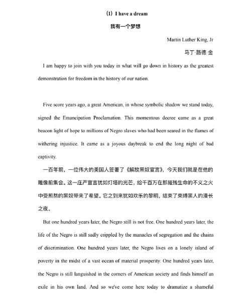 Dream英语议论文，如何高效提升写作能力？-第2张图片-厚德教育培训