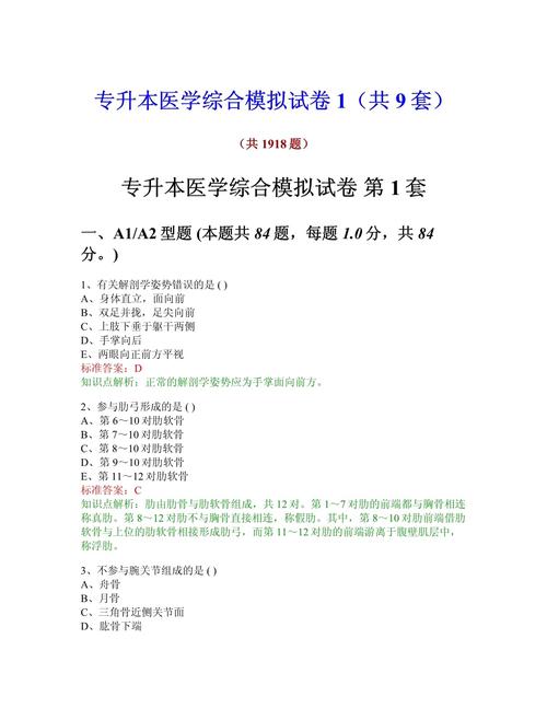 柴达木单考单招医学卷子哪里有？-第1张图片-厚德教育培训