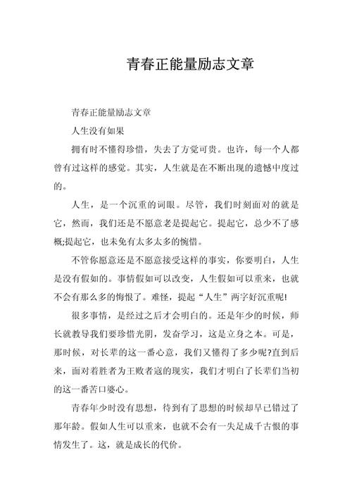 何为zheng能量？其价值何在？-第3张图片-厚德教育培训