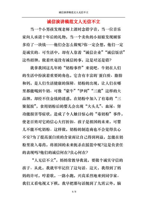 人无信不立，诚信为何是立身之本？-第1张图片-厚德教育培训