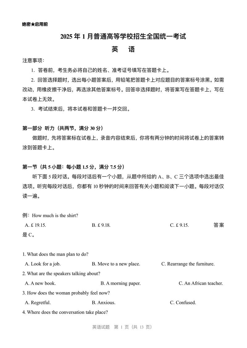 浙江单考单招 英语要求-第1张图片-厚德教育培训