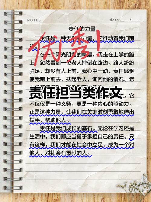 如何扛起责任？责任之重，如何担当？-第1张图片-厚德教育培训