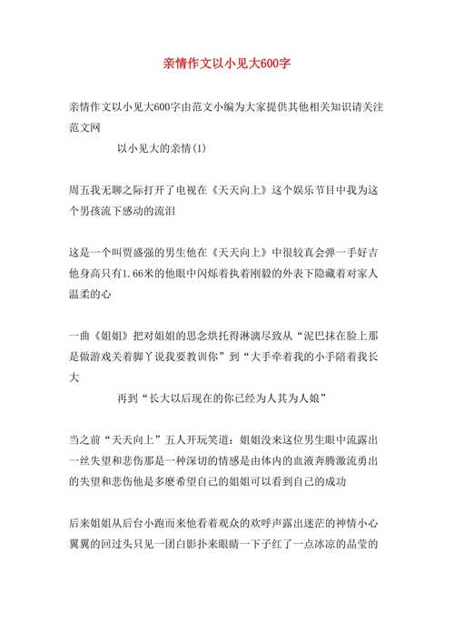 小事如何承载大主题?-第3张图片-厚德教育培训 小事如何承载大主题?-第3张图片-厚德教育培训