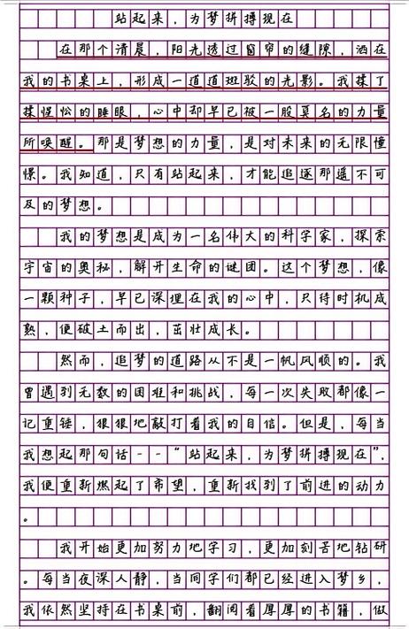 心比天高,理想与现实的边界何在?-第2张图片-厚德教育培训 心比天高,理想与现实的边界何在?-第2张图片-厚德教育培训