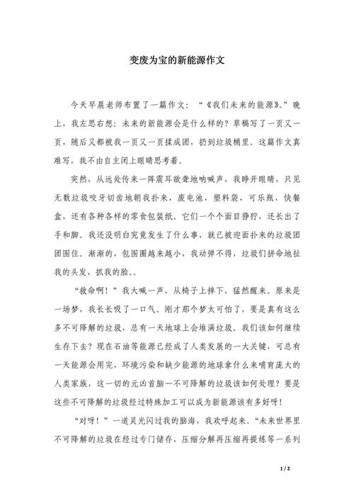 议论文如何变废为宝？素材从哪来？-第1张图片-厚德教育培训