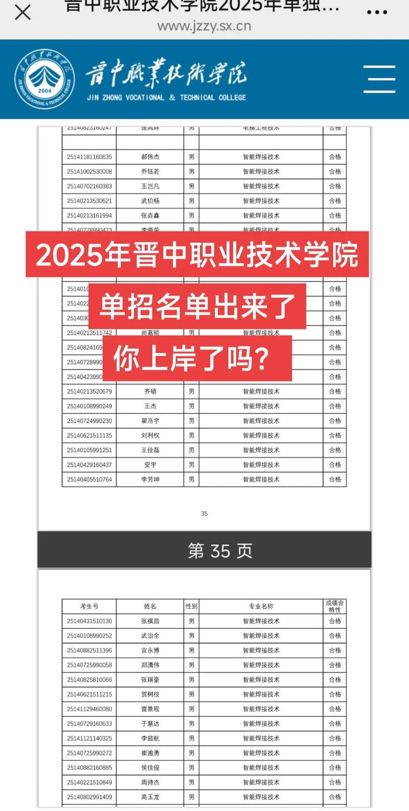 2025单招单考学校有哪些?-第1张图片-厚德教育培训 2025单招单考学校有哪些?-第1张图片-厚德教育培训