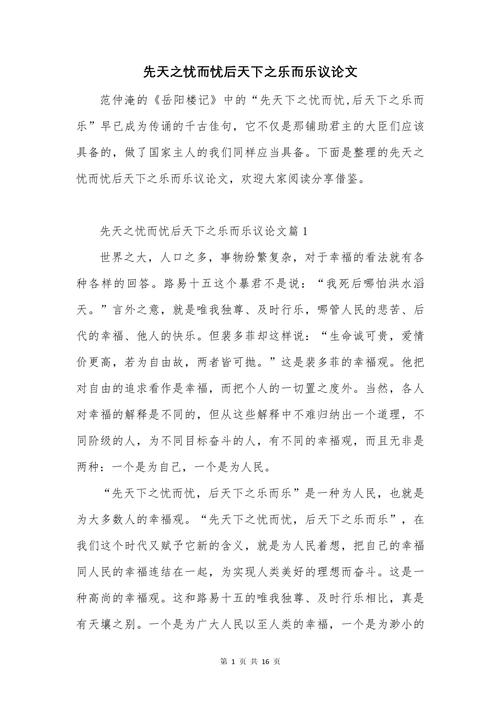 有关 平衡 议论文-第1张图片-厚德教育培训