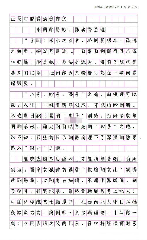 有关 平衡 议论文-第3张图片-厚德教育培训