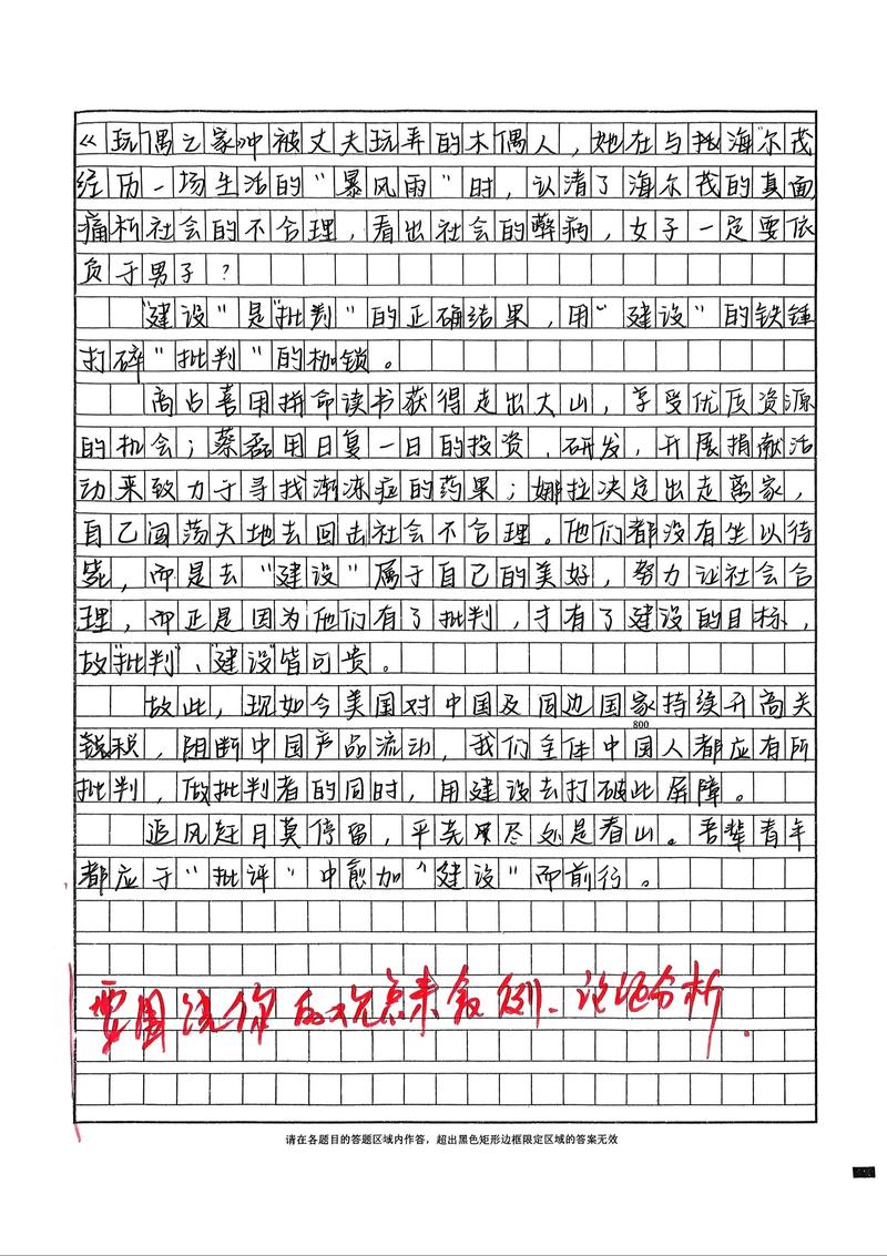 有关 平衡 议论文-第2张图片-厚德教育培训