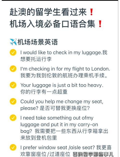 出国英语培训口语速成-第3张图片-厚德教育培训