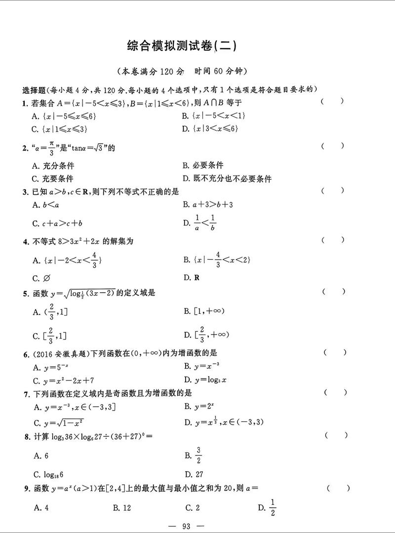 育龙单招模拟试题在哪能做?-第1张图片-厚德教育培训 育龙单招模拟试题在哪能做?-第1张图片-厚德教育培训