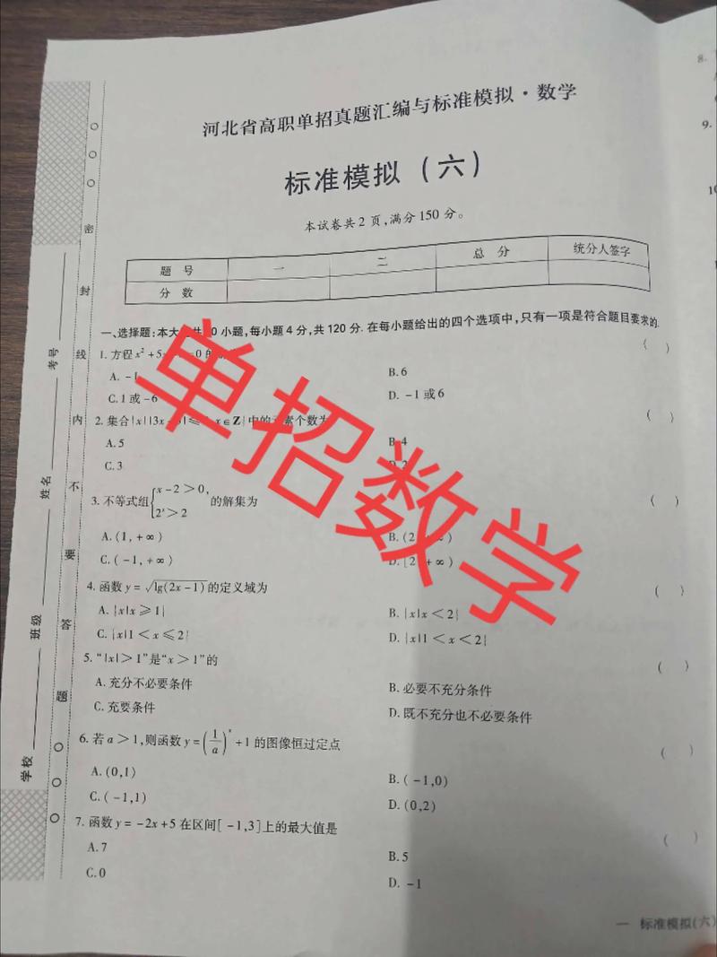 育龙单招模拟试题在哪能做?-第3张图片-厚德教育培训 育龙单招模拟试题在哪能做?-第3张图片-厚德教育培训