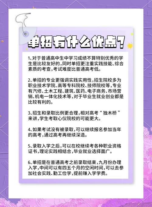 单考单招提前招如何报名？-第2张图片-厚德教育培训