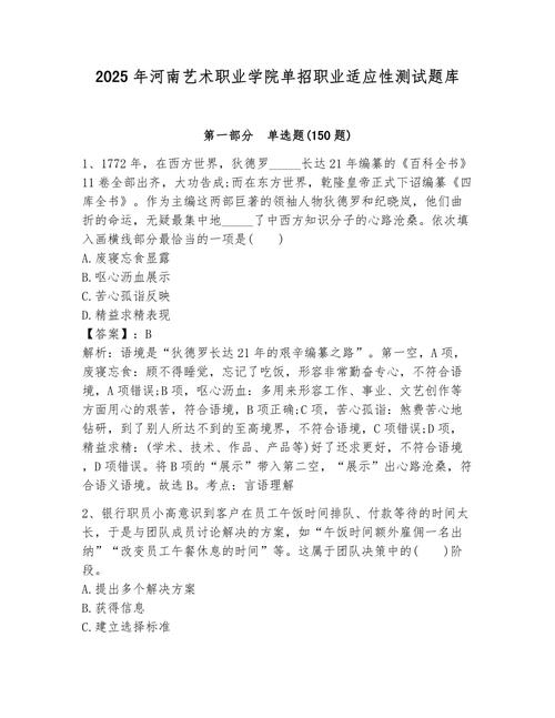 河南美术单招试题考什么?-第1张图片-厚德教育培训 河南美术单招试题考什么?-第1张图片-厚德教育培训