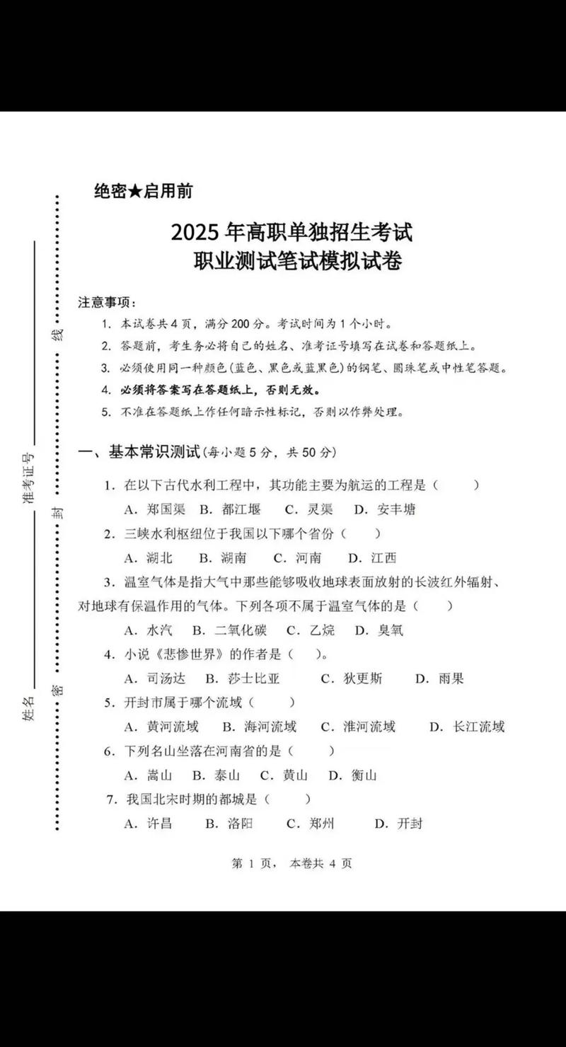 河南美术单招试题考什么？-第2张图片-厚德教育培训
