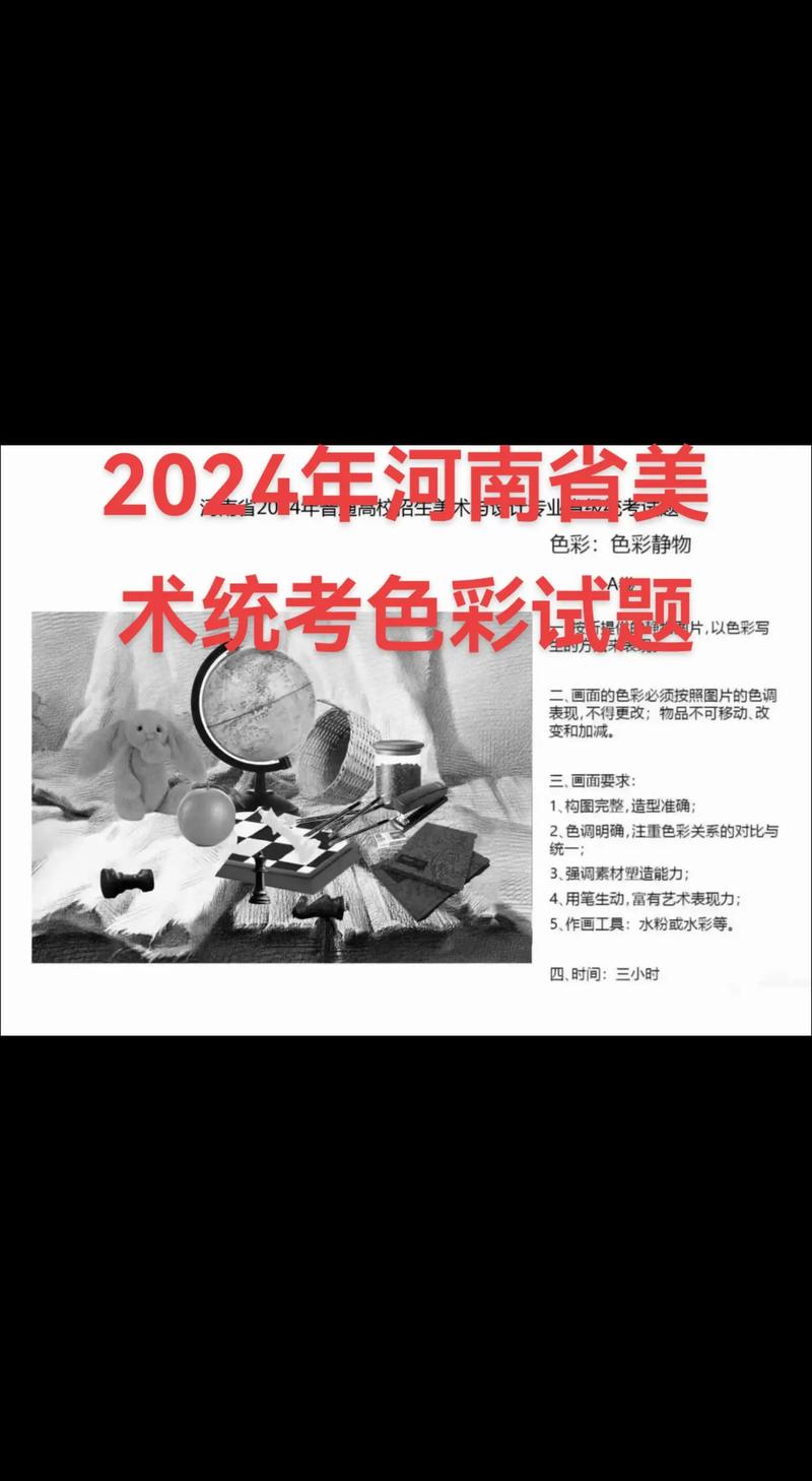 河南美术单招试题考什么?-第3张图片-厚德教育培训 河南美术单招试题考什么?-第3张图片-厚德教育培训