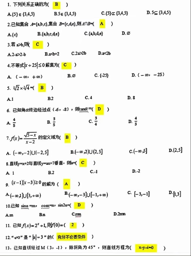 河北单招试题哪里找?-第3张图片-厚德教育培训 河北单招试题哪里找?-第3张图片-厚德教育培训