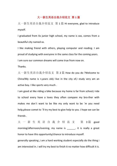 30秒英文单招自我介绍怎么准备？-第2张图片-厚德教育培训