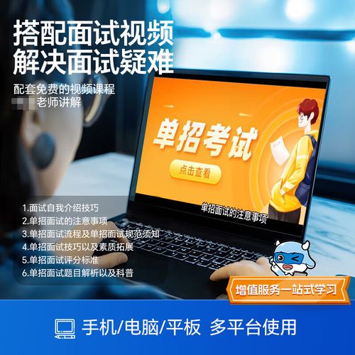 2025河南单招试题有哪些变化或趋势?-第2张图片-厚德教育培训 2025河南单招试题有哪些变化或趋势?-第2张图片-厚德教育培训