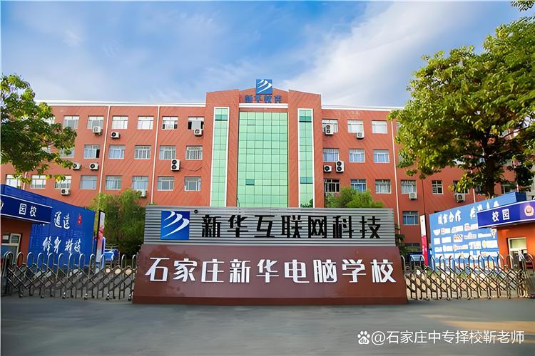 2025石家庄单招院校-第1张图片-厚德教育培训