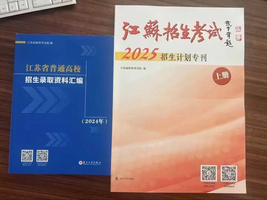 2025江苏单招官网入口几时开放？-第3张图片-厚德教育培训