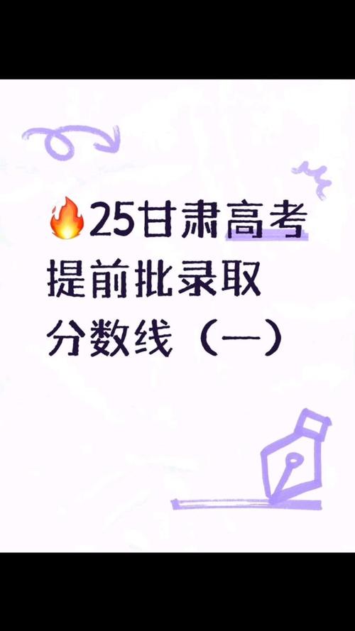 2025甘肃高考单招网-第2张图片-厚德教育培训