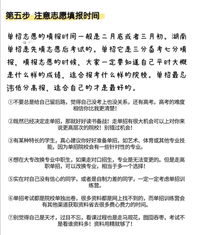 202为2025单招报名事宜？-第1张图片-厚德教育培训