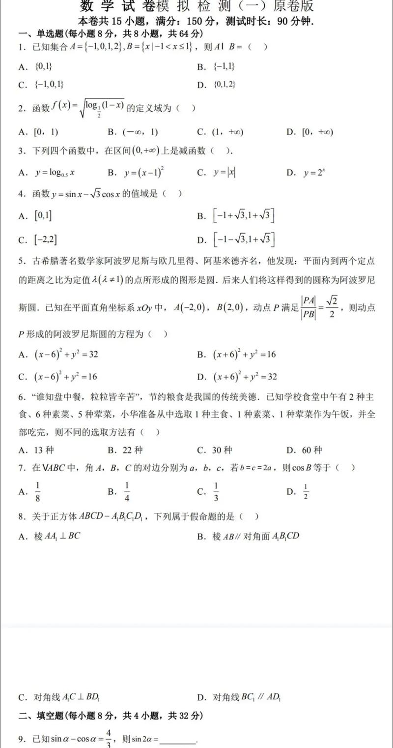 2006年体育单招试卷内容是什么？-第1张图片-厚德教育培训