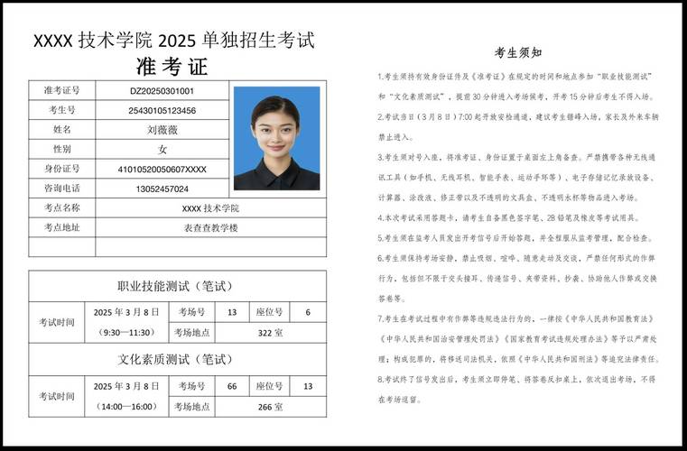 2025高职单招准考证何时打印？-第1张图片-厚德教育培训