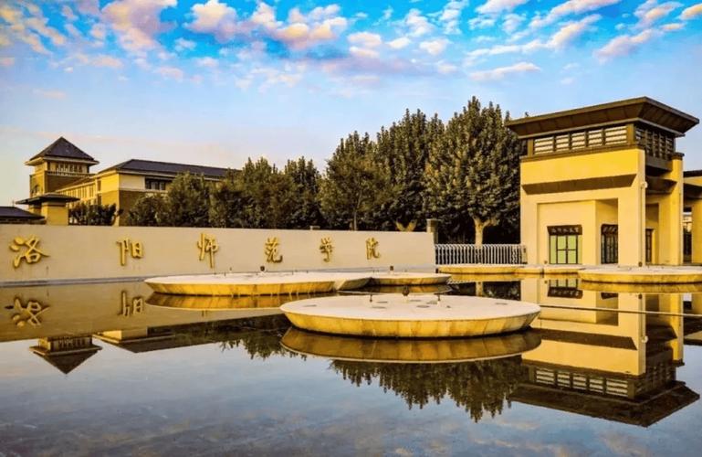 洛阳师范2025年是否单招？-第1张图片-厚德教育培训