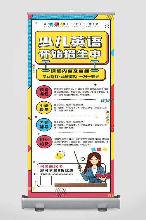 少儿英语培训机构如何有效营销?-第1张图片-厚德教育培训 少儿英语培训机构如何有效营销?-第1张图片-厚德教育培训