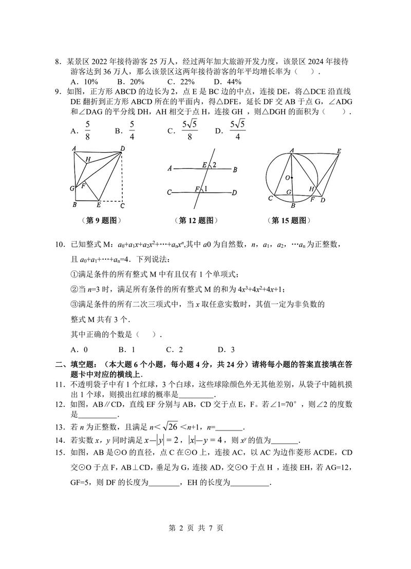 2025重庆单招试题难度如何？-第1张图片-厚德教育培训