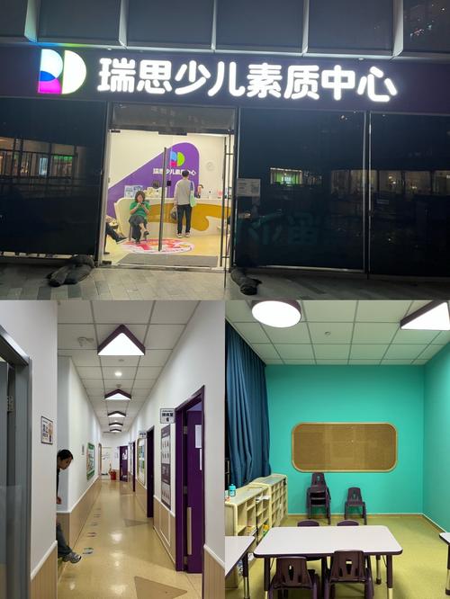 瑞思英语培训机构具体位置在哪？-第1张图片-厚德教育培训