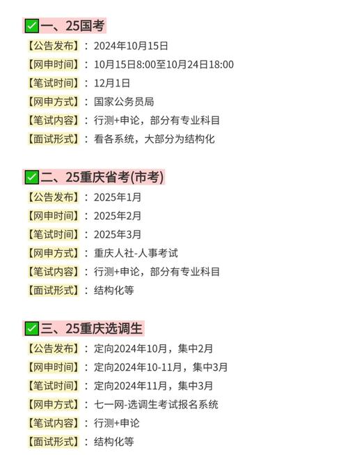 2025重庆单招啥时候开始？-第2张图片-厚德教育培训