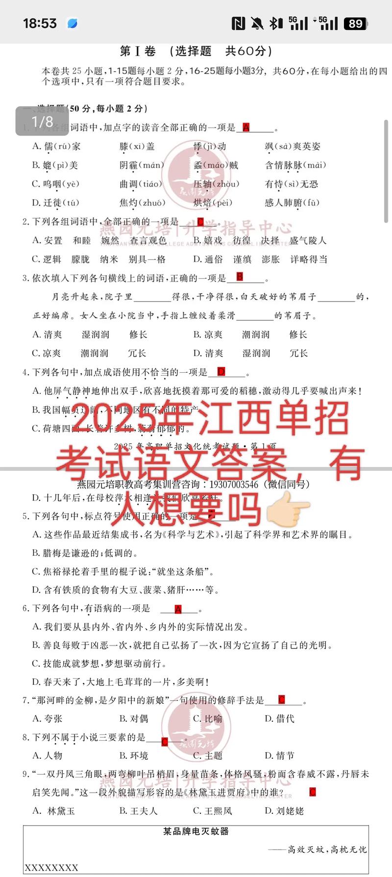 2025年对口单招语文考什么？-第1张图片-厚德教育培训
