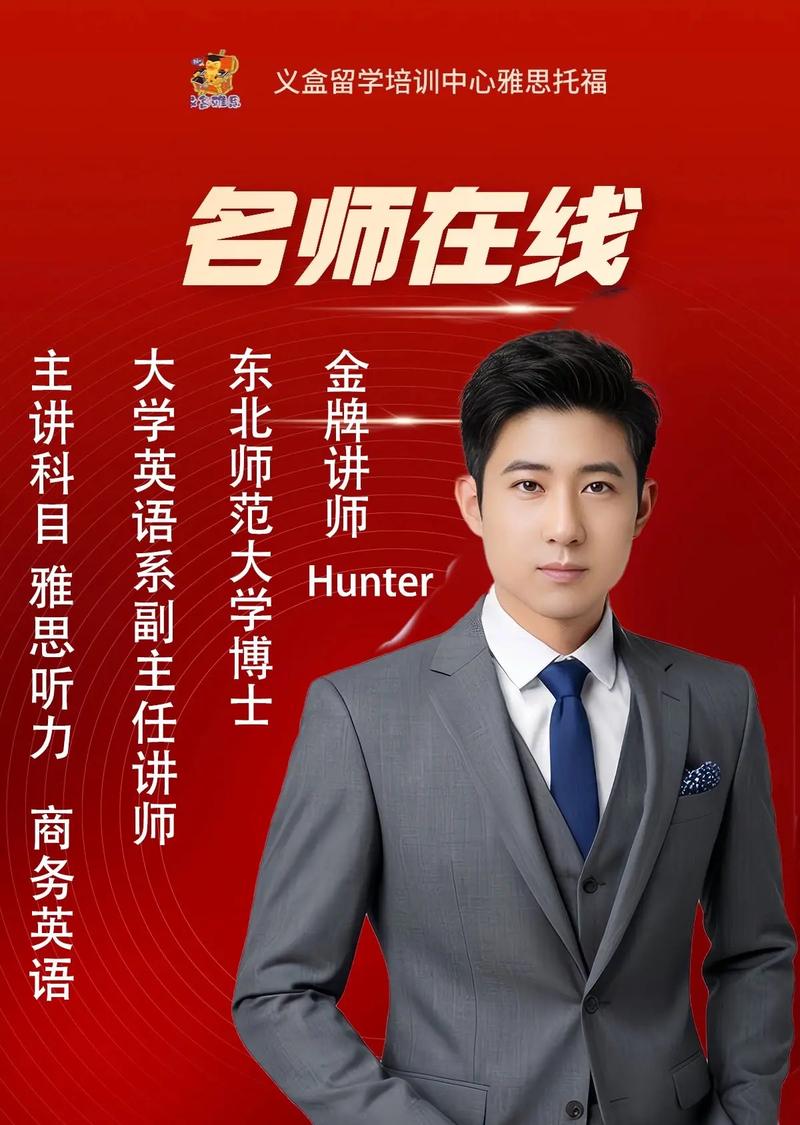 中国英语培训领导品牌是哪家？-第2张图片-厚德教育培训