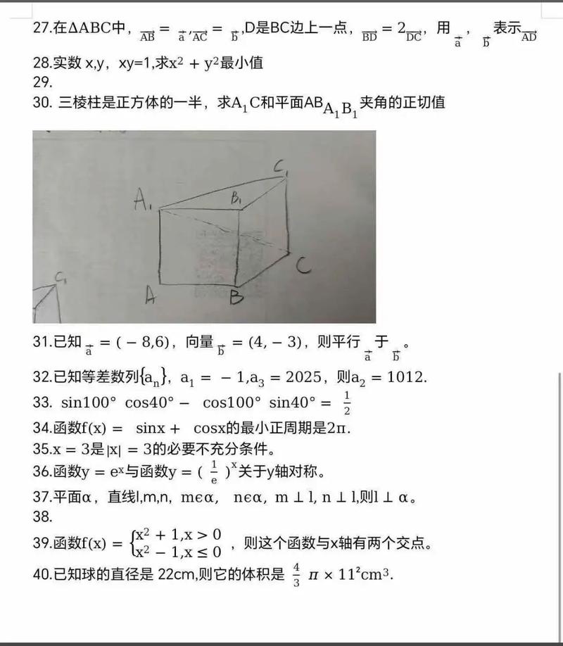 2025河北单招试卷难度如何？-第1张图片-厚德教育培训