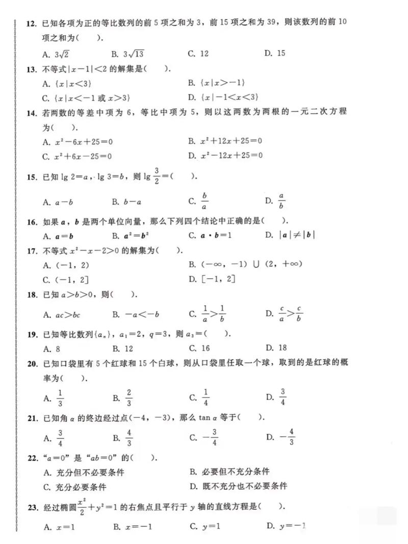 2025河北单招试卷难度如何？-第2张图片-厚德教育培训