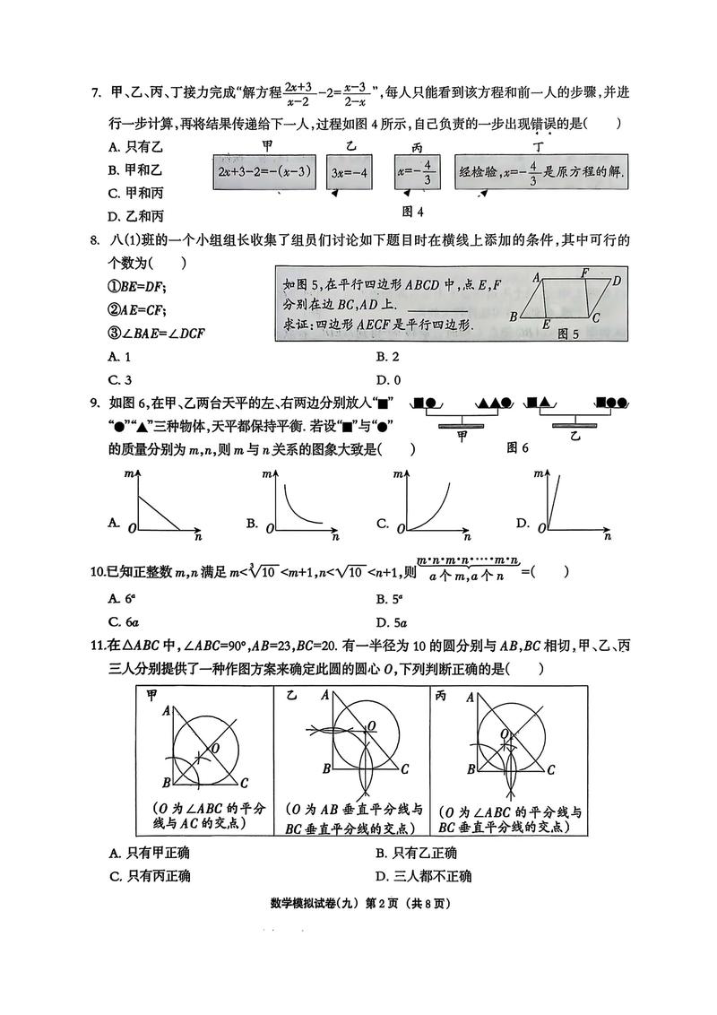 2025河北单招试卷难度如何？-第3张图片-厚德教育培训