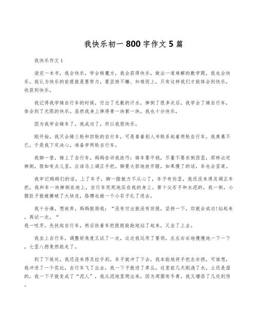 快乐究竟是什么？-第2张图片-厚德教育培训