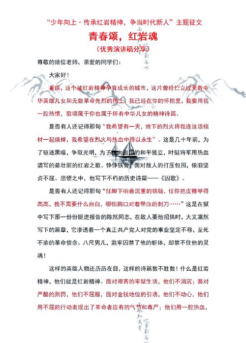 红岩精神在当代的价值何在？-第1张图片-厚德教育培训