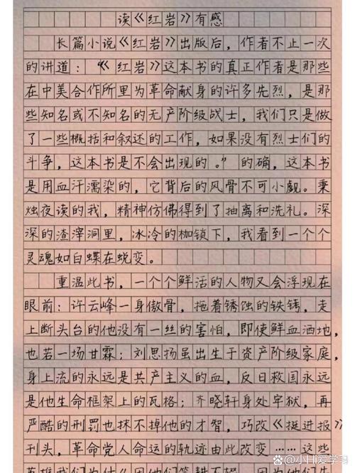 红岩精神在当代的价值何在？-第3张图片-厚德教育培训