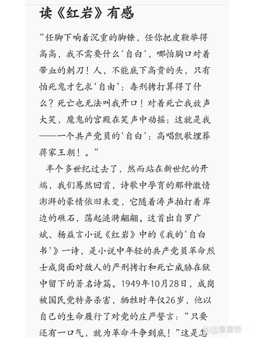 红岩精神在当代的价值何在？-第2张图片-厚德教育培训