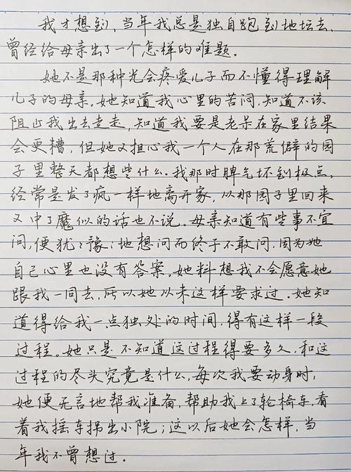 史铁生母爱,如何用生命书写深沉母爱?-第2张图片-厚德教育培训 史铁生母爱,如何用生命书写深沉母爱?-第2张图片-厚德教育培训