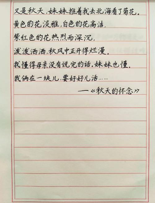 史铁生母爱,如何用生命书写深沉母爱?-第3张图片-厚德教育培训 史铁生母爱,如何用生命书写深沉母爱?-第3张图片-厚德教育培训