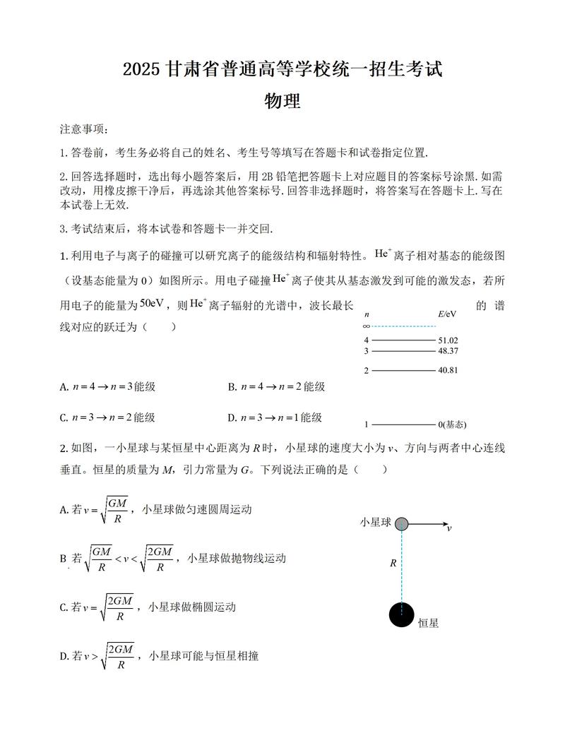 2025甘肃单招试题会怎么变？-第1张图片-厚德教育培训