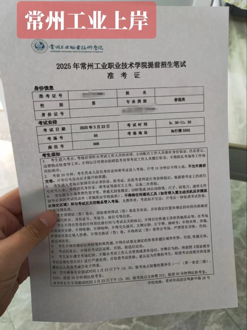 商丘工学院2025单招何时开始报名？-第3张图片-厚德教育培训