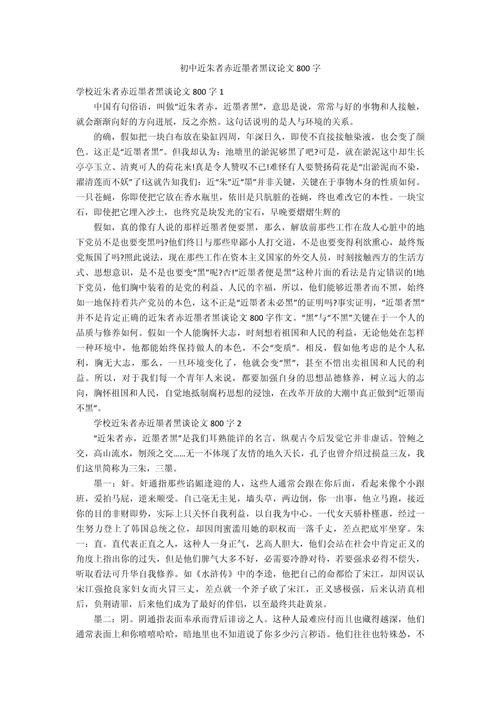 近朱者赤，环境如何塑造人？-第1张图片-厚德教育培训