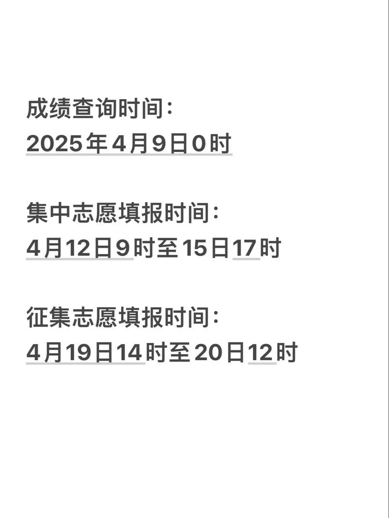 2025单招成绩查询网-第2张图片-厚德教育培训