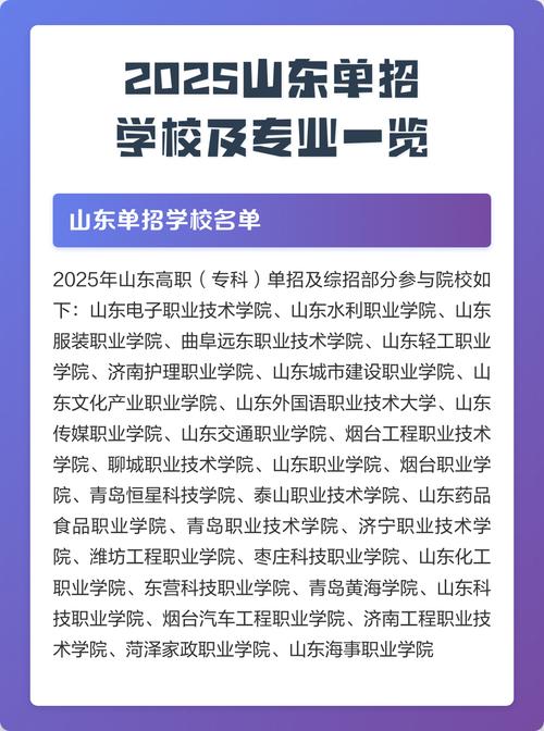 2025单招有哪些专业-第1张图片-厚德教育培训